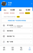 树懒速记 v1.5.5 app 截图