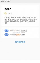 树懒速记 v1.5.5 app 截图