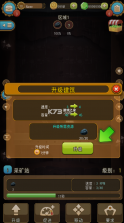 深城 v6.2.05 无限钻石金币破解版 截图