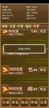 降龙群侠传 v1.253.2 破解版无限元宝 截图