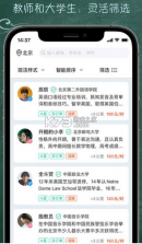 良师家教 v4.0.1 app 截图