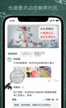 良师家教 v4.0.1 app 截图