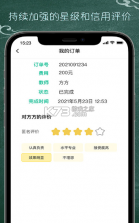 良师家教 v4.0.1 app 截图