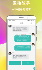 稀饭免费小说 v1.2.2.17 app 截图