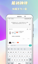 稀饭免费小说 v1.2.2.17 app 截图