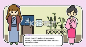 温泉一晚 v1.0.0.8 游戏 截图