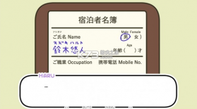 温泉一晚 v1.0.0.8 游戏 截图
