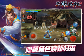 三国战纪2 v2.36.0.1 周年庆版本 截图