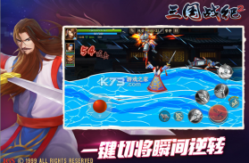 三国战纪2 v2.34.1.0 周年庆版本 截图