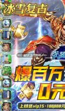 武器之王 v1.0.0 冰雪爆充版 截图