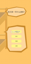 上课钓鱼 v0.1 游戏 截图