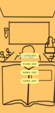 上课钓鱼 v0.1 游戏 截图