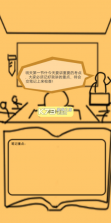 上课钓鱼 v0.1 游戏 截图