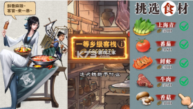 宋朝生意人 v3.3.3 游戏 截图