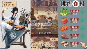 宋朝生意人 v3.3.3 游戏 截图