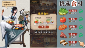 宋朝生意人 v3.3.3 游戏 截图