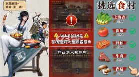 宋朝生意人 v3.3.3 游戏 截图