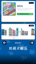 我要开超市 v2.1.1 安卓版 截图