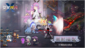 交叉次元像素电玩世界 v2.5.0 安卓版 截图