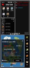 勇者的小冒险 v1.6.0 游戏 截图