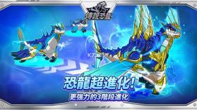 传说恐龙 v1.0.9 手游最新版 截图