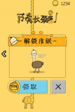 节奏长颈鹿 v1.0.1 最新版 截图