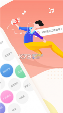 平安知鸟 v10.3.9 app 截图