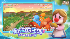 摩尔庄园 v2.6.24041502S 夏日奇遇版 截图