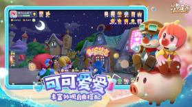 摩尔庄园 v2.6.24041502S 夏日奇遇版 截图