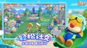 摩尔庄园 v2.6.24041502S 夏日奇遇版 截图