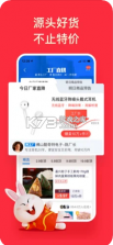 淘特 v10.32.33 app 截图