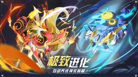 奥拉星 v1.0.210 雾山五行联动版 截图