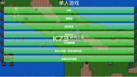 铁锈战争红警3mod v1.13.3p3 截图