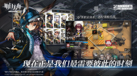 明日方舟 v2.0.61 联锁竞赛版 截图