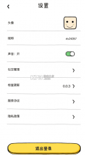 呱呱乐园 v0.0.3 游戏 截图