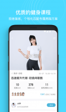 MERIT超燃脂 v4.3.0.0 app 截图