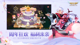 自由幻想 v1.2.72 周年庆版 截图