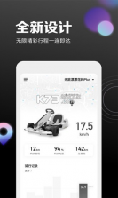 九号出行Segway-Ninebot v6.6.6 手机客户端 截图