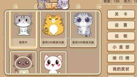 老鼠饿死猫 v1.001 游戏 截图