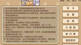 老鼠饿死猫 v1.001 游戏 截图