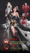 三国玉女传 v3.1.0.00100005 游戏 截图