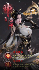 三国玉女传 v3.1.0.00100005 游戏 截图
