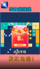 砖块爆爆爆 v1.2.3 安卓版 截图