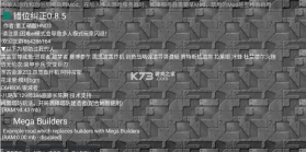 铁锈战争 v1.1.4 莱顿科技mod 截图