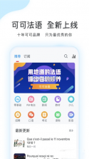 可可法语 v1.0.4 app 截图