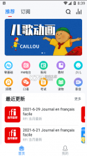 可可法语 v1.0.4 app 截图