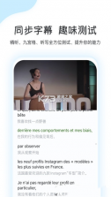 可可法语 v1.0.4 app 截图