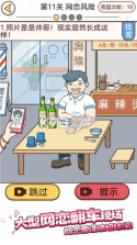 聊天的诱惑 v1.0.0 游戏 截图