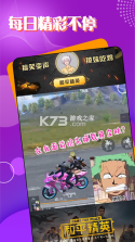 TT电竞 v1.0.0 app 截图