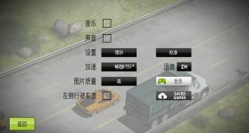 公路飙车 v3.7 中文破解版 截图